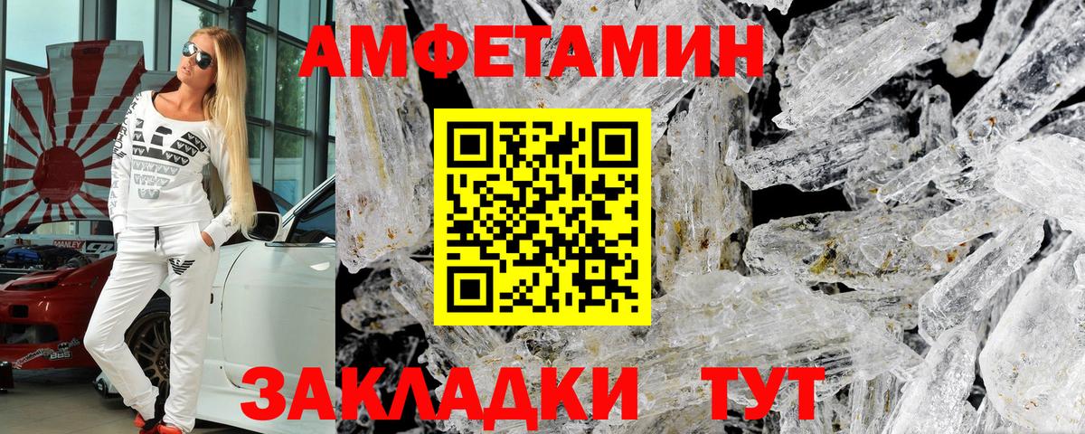 АМФЕТАМИН Розовый Кингисепп