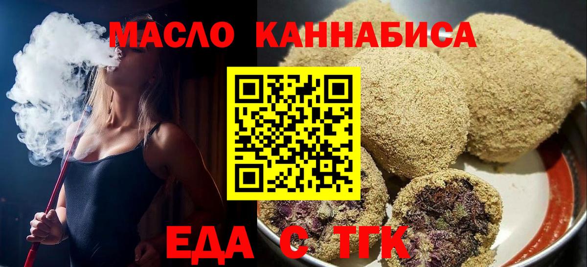 Canna-Cookies марихуана  Вход с VPN  Кингисепп 