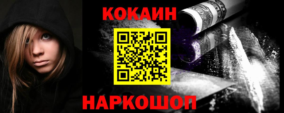 Кингисепп  Кокаин 99%  Вход с VPN  КОКАИН FishScale 