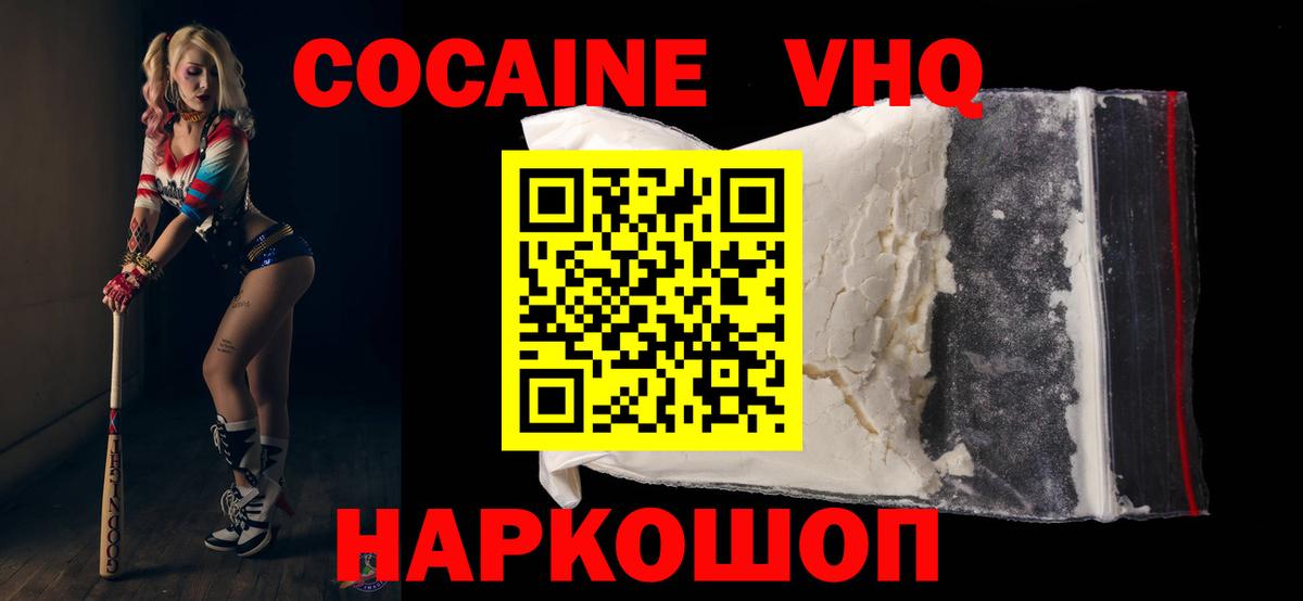 COCAIN 99% Кингисепп
