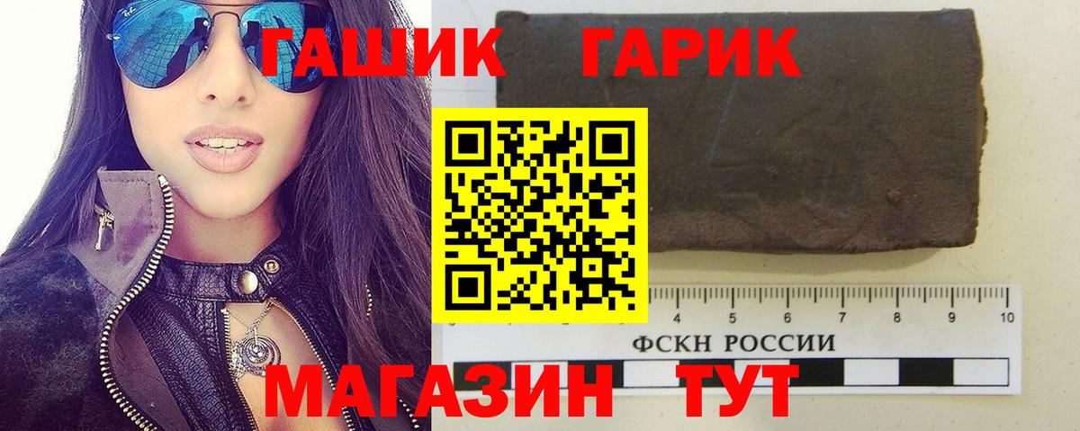 Кингисепп  ГАШ индика сатива  ГАШ 40% ТГК  Вход с VPN 