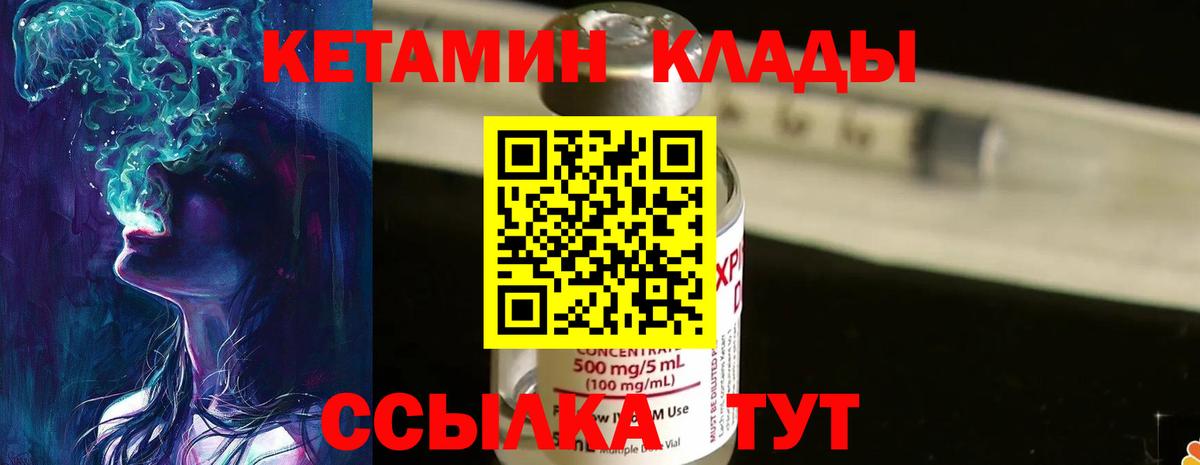 Кингисепп  КЕТАМИН ketamine  Вход с VPN  КЕТАМИН VHQ 