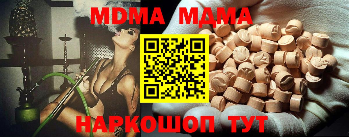 МДМА кристаллы  МДМА кристаллы  Вход с VPN  Кингисепп 