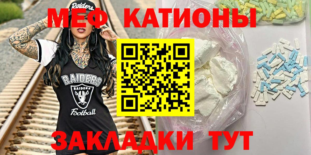 Кингисепп  Мефедрон mephedrone  Меф  Вход с VPN 