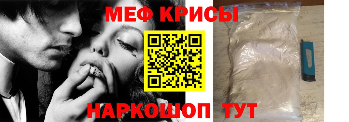 Меф мука Кингисепп