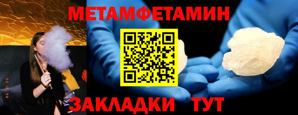 Кингисепп  МЕТАМФЕТАМИН пудра  Вход с VPN 