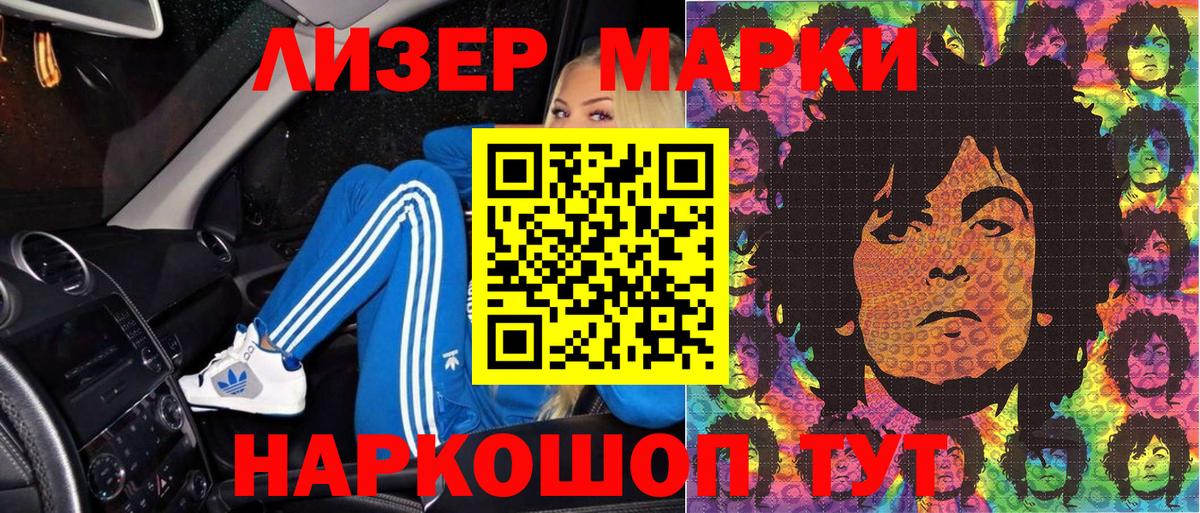 Кингисепп  Марки NBOMe 1,5мг  купить наркотики цена  Вход с VPN  Наркотические марки 