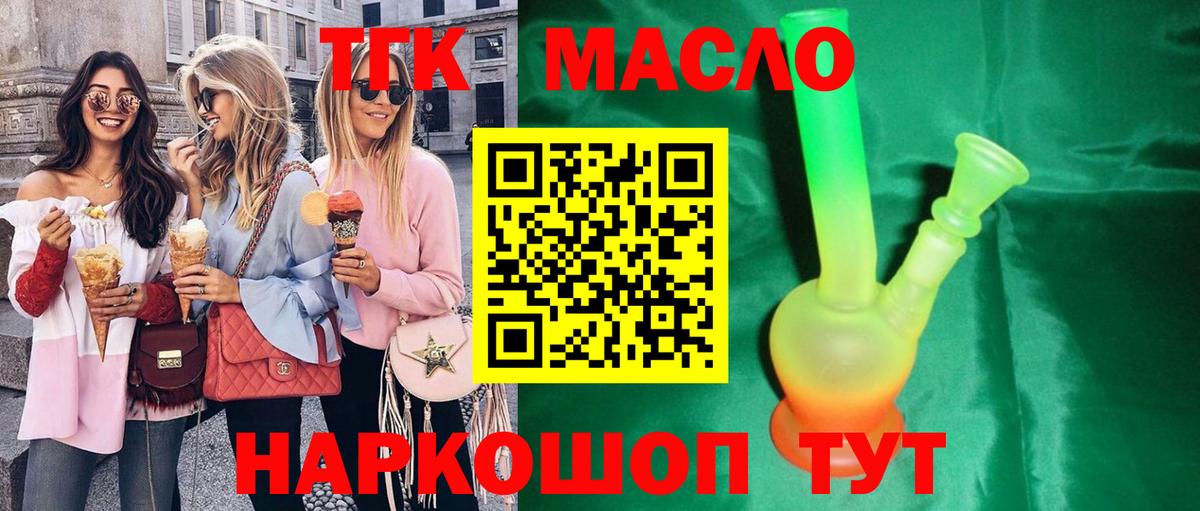 Дистиллят ТГК THC oil  Дистиллят ТГК вейп с тгк  Вход с VPN  Кингисепп 