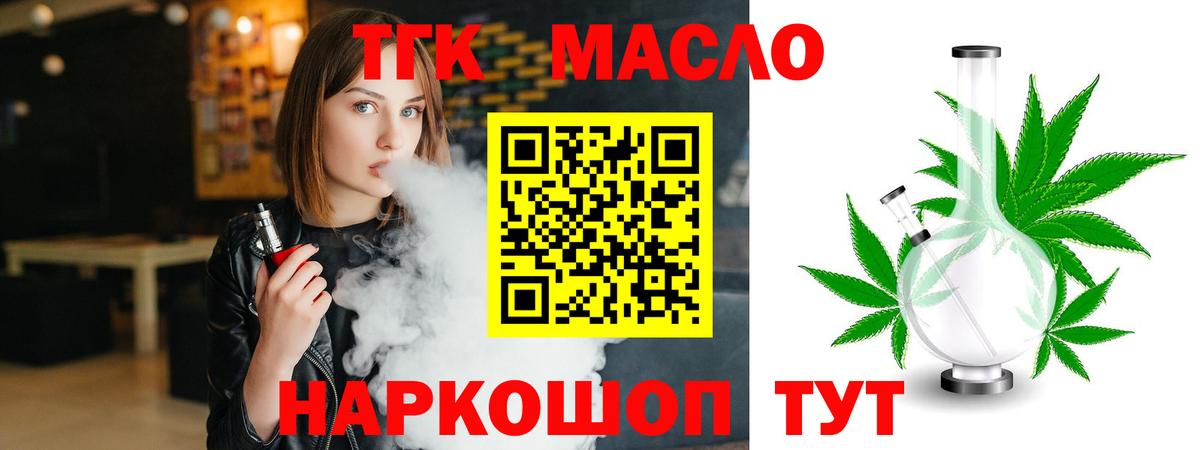 ТГК Wax Кингисепп
